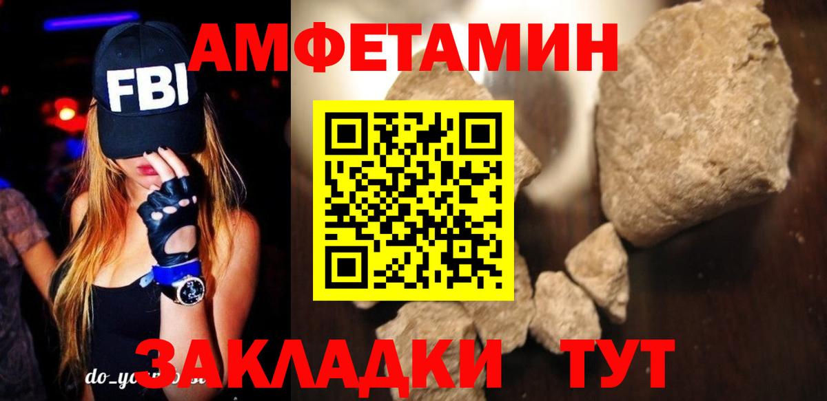АМФЕТАМИН 98% Кимовск