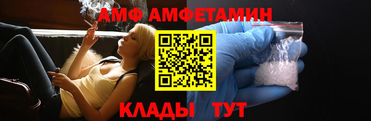 Кимовск  АМФЕТАМИН Premium  Amphetamine  Вход с VPN 