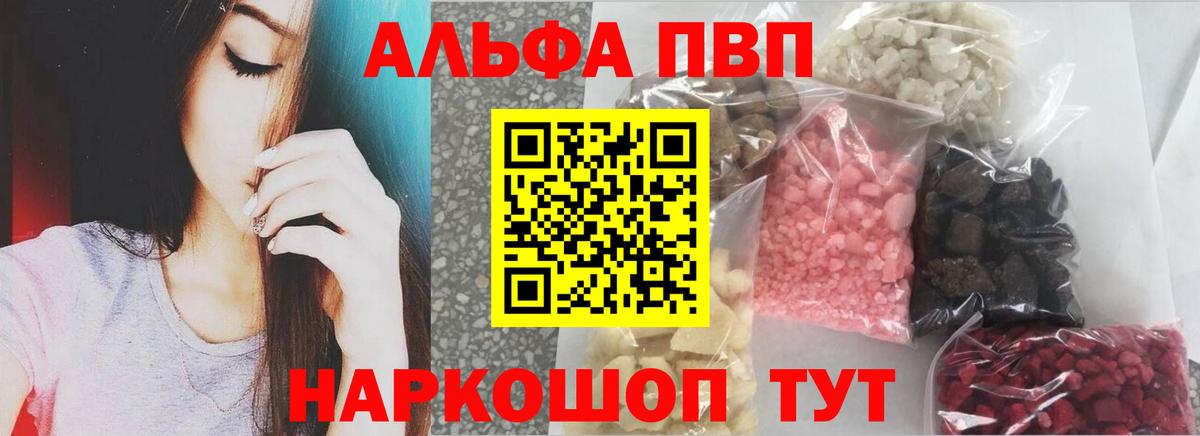 Alfa_PVP кристаллы Кимовск