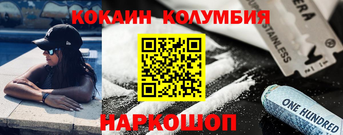 Кокаин Эквадор  Вход с VPN  Cocaine Боливия  Кимовск 