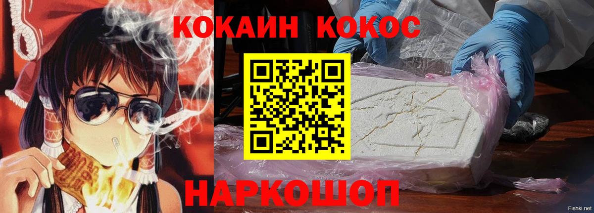 Кокаин Columbia Кимовск