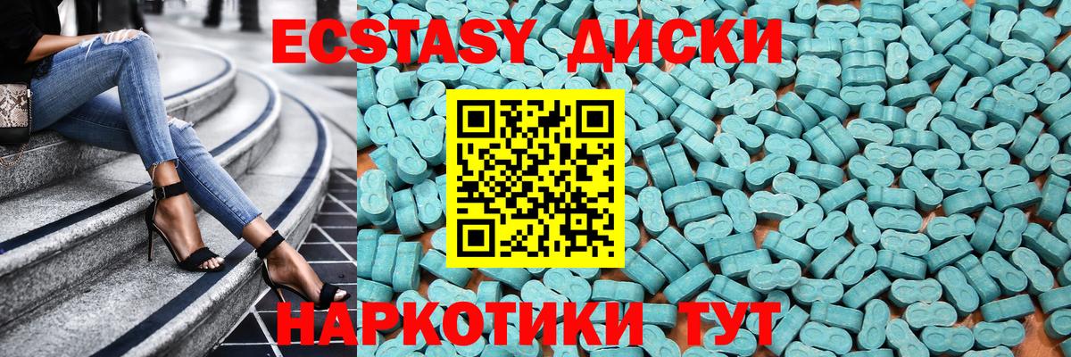 Ecstasy  гидра вход  Вход с VPN  Кимовск  ЭКСТАЗИ XTC 