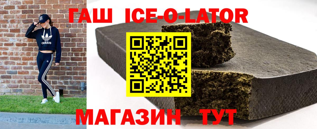Гашиш  ГАШИШ хэш  Вход с VPN  Кимовск 