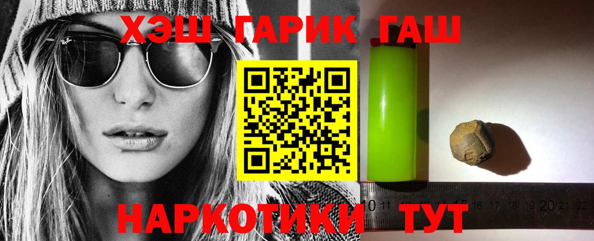 ГАШИШ 40% ТГК Кимовск