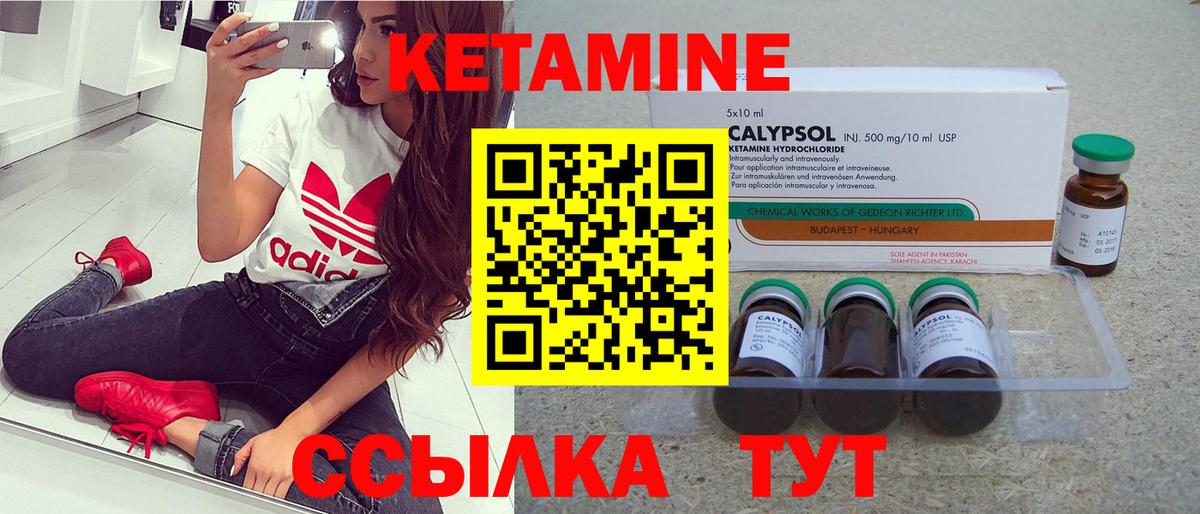 Кимовск  Кетамин VHQ  Вход с VPN  КЕТАМИН VHQ 