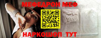 мефедрон Коммунар