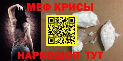 мефедрон Коммунар