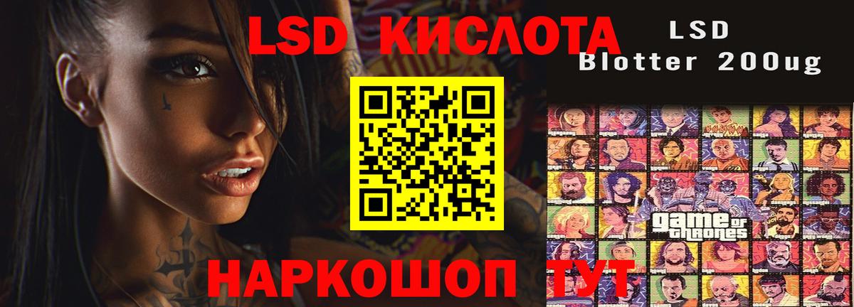 ЛСД экстази кислота  Вход с VPN  ЛСД экстази  Кимовск  ЛСД экстази ecstasy 