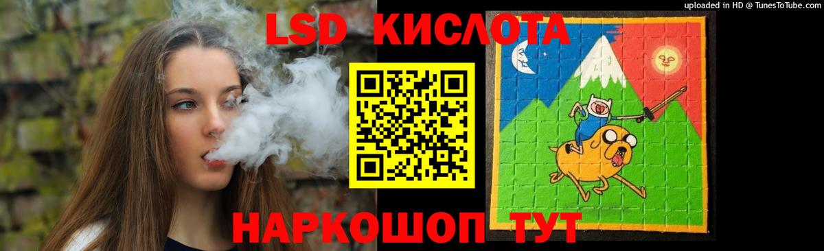 LSD-25 экстази кислота Кимовск