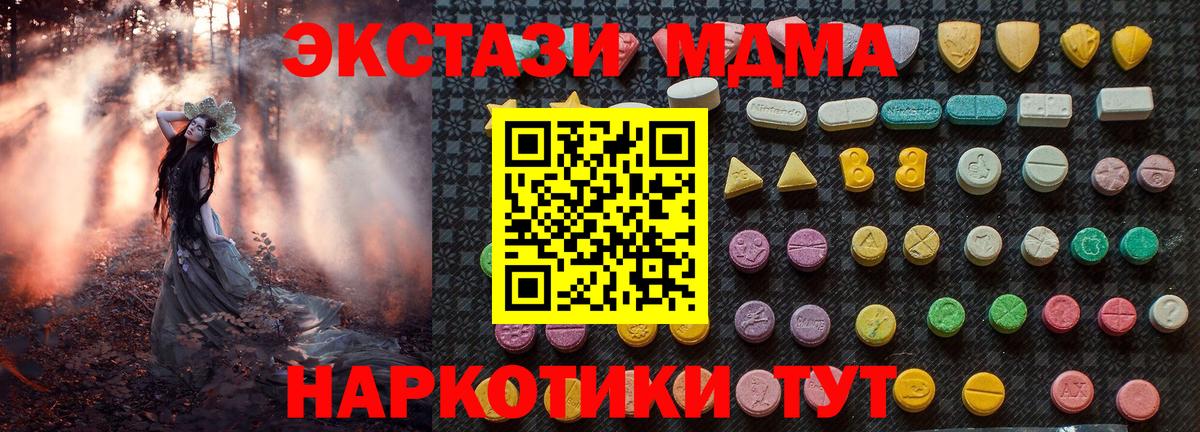 Кимовск  MDMA  Вход с VPN  MDMA молли  MDMA crystal 