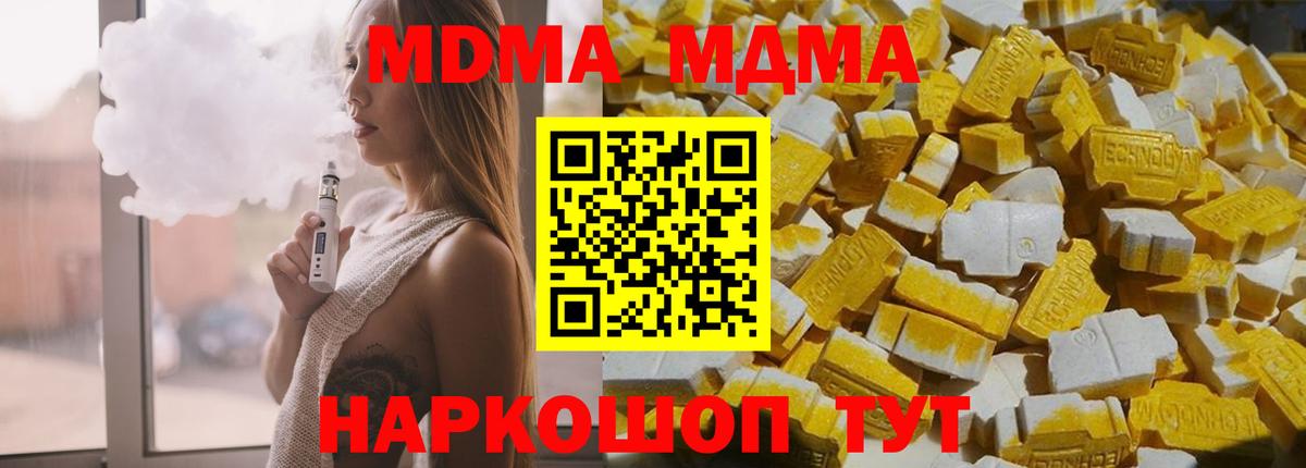 МДМА Molly Кимовск
