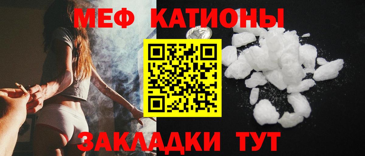 Меф мяу мяу кристаллы Кимовск