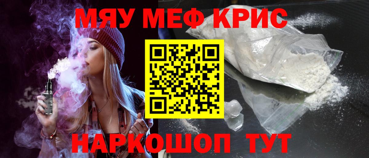 МЕФ  Мефедрон mephedrone  Вход с VPN  Кимовск 