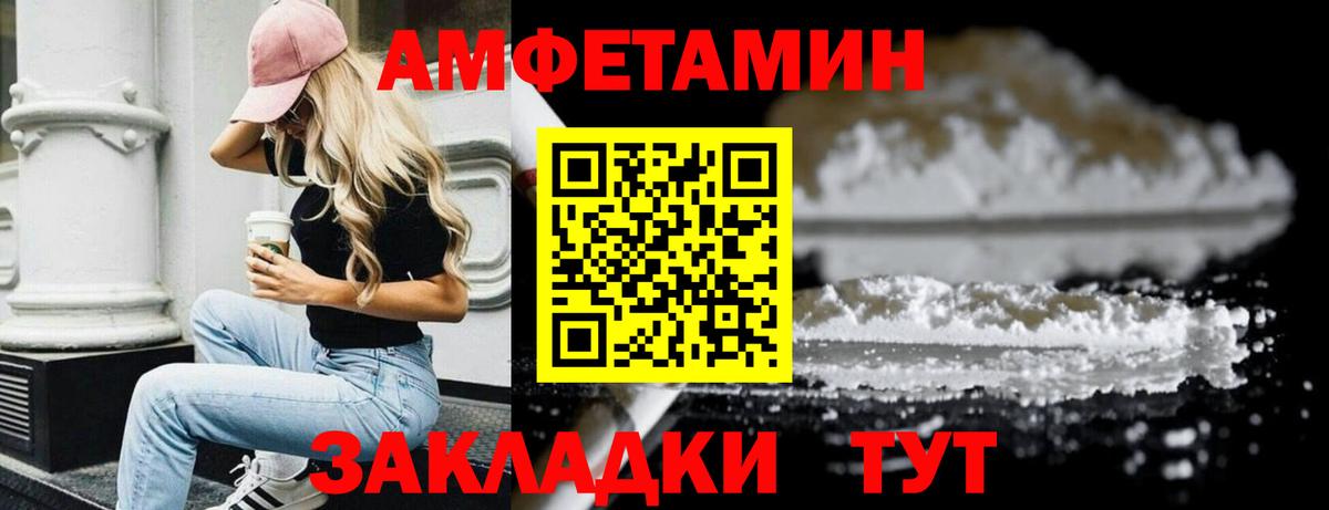 Первитин  Вход с VPN  Кимовск  Метамфетамин Декстрометамфетамин 99.9% 