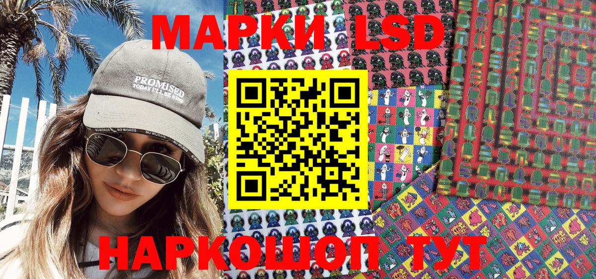 Марки 25I-NBOMe 1,8мг  Вход с VPN  Марки 25I-NBOMe 1,8мг  Кимовск 