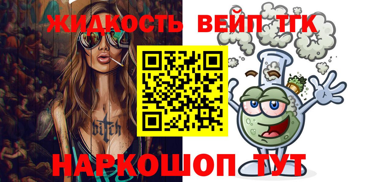 ТГК Wax Кимовск