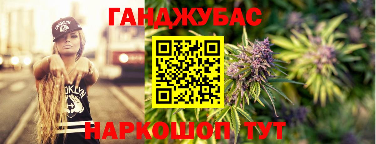 Канабис марихуана Кимовск