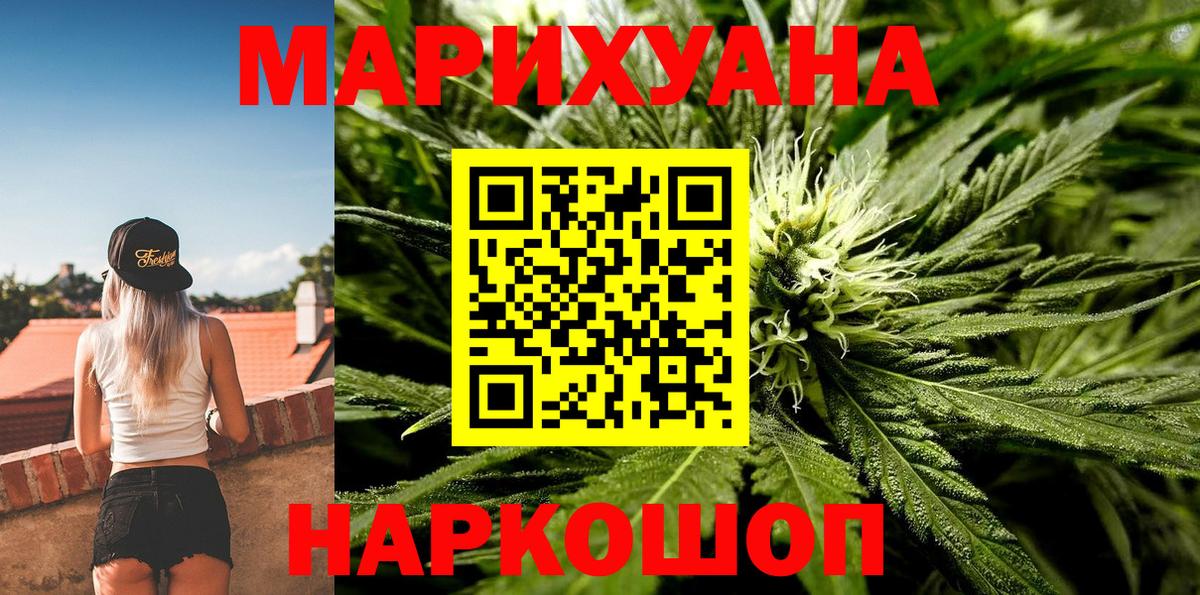 Кимовск  Конопля VHQ  Шишки марихуана сатива  Вход с VPN  Канабис семена 